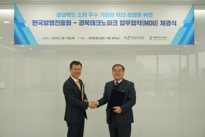 경북TP-한국발명진흥회, MOU 체결