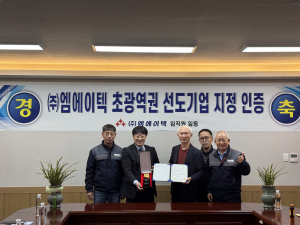 대경중기청, 지역 경제 이끌 초광역권 선도기업 응원