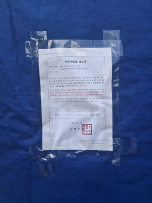 포항시, 시청광장 내 ‘탄핵 촉구’ 천막 철거 요구
