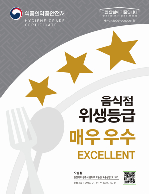 대구시, ‘★’로 확인하는 음식점 위생등급제