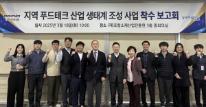 포항시, 지속 가능한 푸드테크 산업 생태계 구축