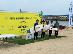 ‘포항메이어스컵 서핑 챔피언십’ 19일~23일까지 용한리서 개최