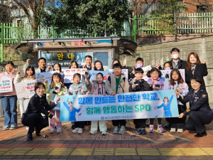 대구서부경찰서, 신학기 학교폭력 예방 교육