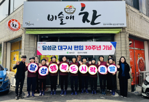 달성군, 취약아동 도시락 배달 시작