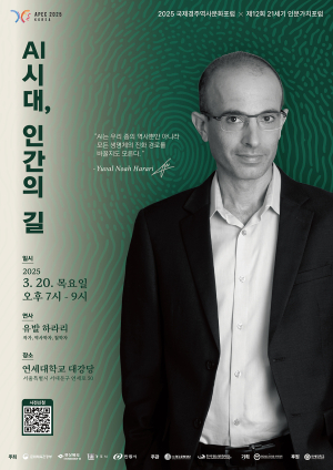 안동시, 21세기 인문가치포럼 사전강연회 개최