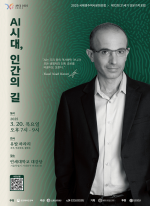 경북도, APEC 앞두고 인문가치 재조명
