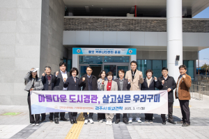 구미시의회 기획행정위, 경주시 벤치마킹