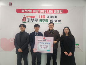 동양대 늘사랑회, 영주 휴천2동에 상품권