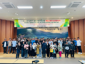결혼이민자 가족 초청…영주시  “환영합니다”