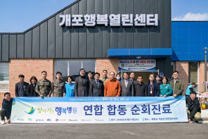 포항의료원, 지역곳곳 ‘찾아가는 행복병원’