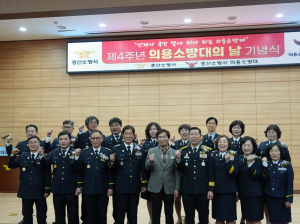 경산소방서, 제4주년 의용소방대의 날 기념