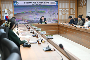 “대구 군위군 홍보는 내가”  SNS 서포터즈 떴다