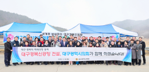 대구시의회, TK신공항 이전부지 탐방