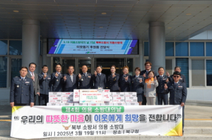 대구 북부소방서 의용소방대, 저소득층에 물품 후원