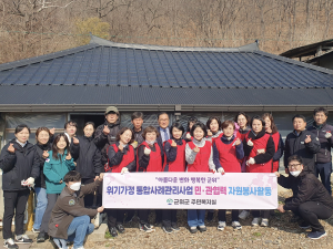 대구 군위군 의흥면, 취약계층 주거환경 개선 청소 봉사