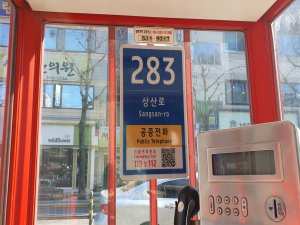 사물주소판 설치로 ‘안전 상주’ 조성