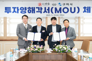 구미시-㈜백송, 공장 확장 이전 ‘시너지’