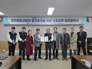 구미전자정보기술원-인탑스, 제조혁신 추진 MOU