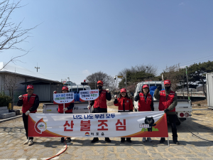 김천시 아포읍, 기계화 산불 진화훈련 시행