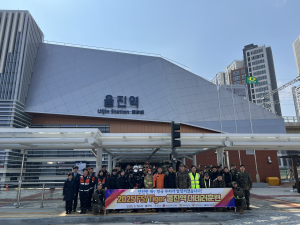 울진군, 울진역서 민관군 대테러 훈련