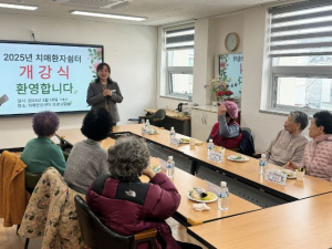 울진군, 2025년 치매환자 쉼터 개강