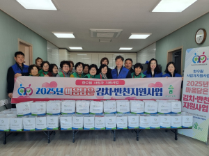 울진군 근남면 지사협, 3월 마음담은 반찬나눔