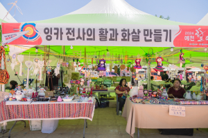 예천 활 축제 마켓 부스 참가 20팀 모집