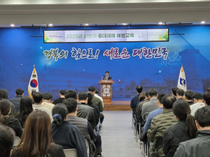 경북도, 중대재해 관련법 이해도ㆍ관리체계 제고