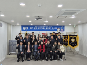 대구 동구 상권 대표하는 ‘동터 그라운드’ 오픈