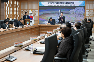 대구 군위군민 주도의 주민자치 활성화 ‘성큼’