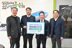 건설협회 대구시회, 군위군에 이웃돕기 성금 기부