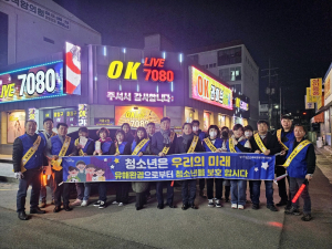 포항시 흥해읍, 청소년 유해환경 개선 캠페인