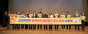 포항시 북구보건소 건강관리과, 성과관리 종합평가 최우수