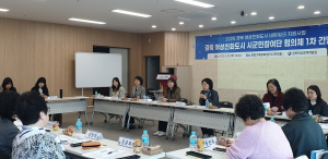 경북여성정책개발원, 시군민참여단協 간담회