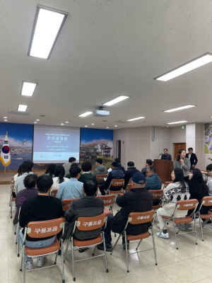 포항시, 구룡포 하수도정비 주민설명회