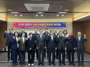 포항시 지속가능발전委, 청년 지역유입 정책 집중