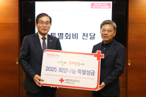 배인호 성호건설 대표이사, 적십자 특별성금 1000만원 기탁