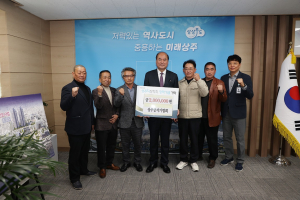 상주굴삭기협회, 장학금 200만원 기탁