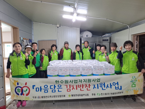 울진군 매화면 지역사회보장협의체, 마음담은 반찬나눔 행사
