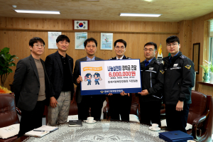 동해해양경찰청, 장학금 600만원 전달