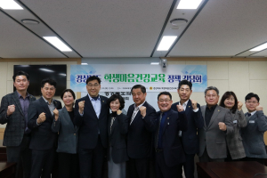 경북도의회, 학생마음건강교육 정책연구회 간담회 개최