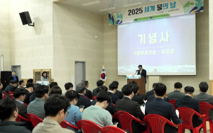 경북도, 세계 물의 날 기념행사 성료