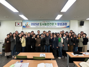 구미시, 도시농업전문가양성과정 개강