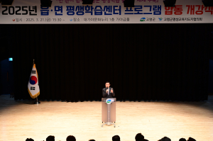 고령군, 읍ㆍ면 평생학습센터 프로그램 합동 개강식 개최