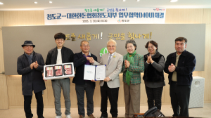 청도군-대한한돈협회청도지부, 한돈 꾸러미 지원 업무협약 체결