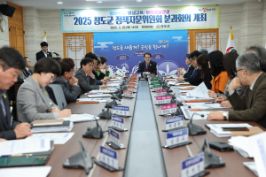 청도군, 비전2040 실현을 위한 정책자문위원회 분과회의