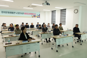 봉화군의회, 청렴ㆍ4대 폭력예방 교육 강화