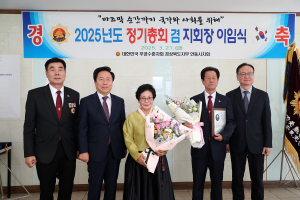 무공수훈자회 안동시지회, 정기총회 개최