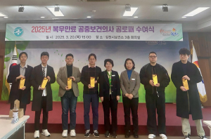 김천시, 복무 만료 공중보건의사 공로패 수여