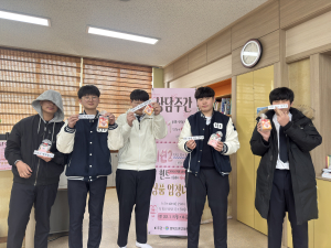 경북드론고, 사랑하는 우리신학기 상담주간 운영